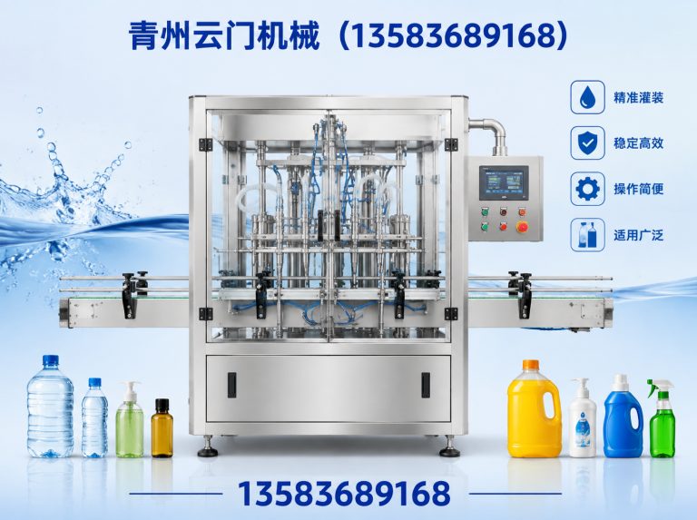 安丘市液体灌装设备展示图